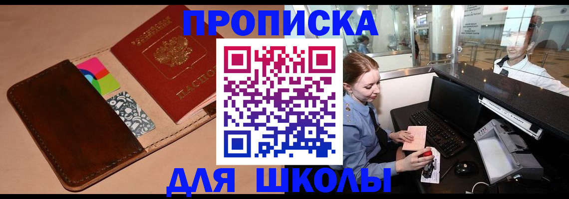 временная регистрация собственник в Чусовом