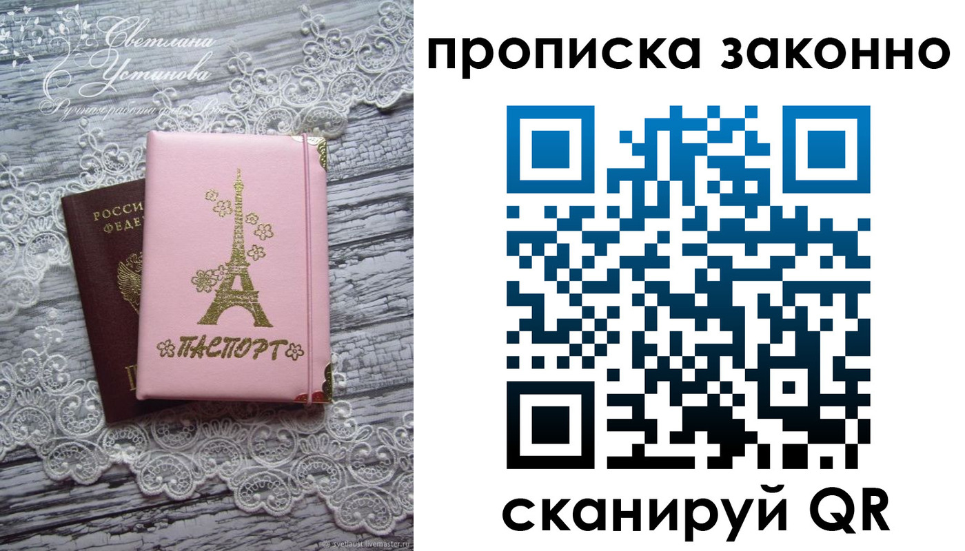 временная регистрация купить в Чусовом