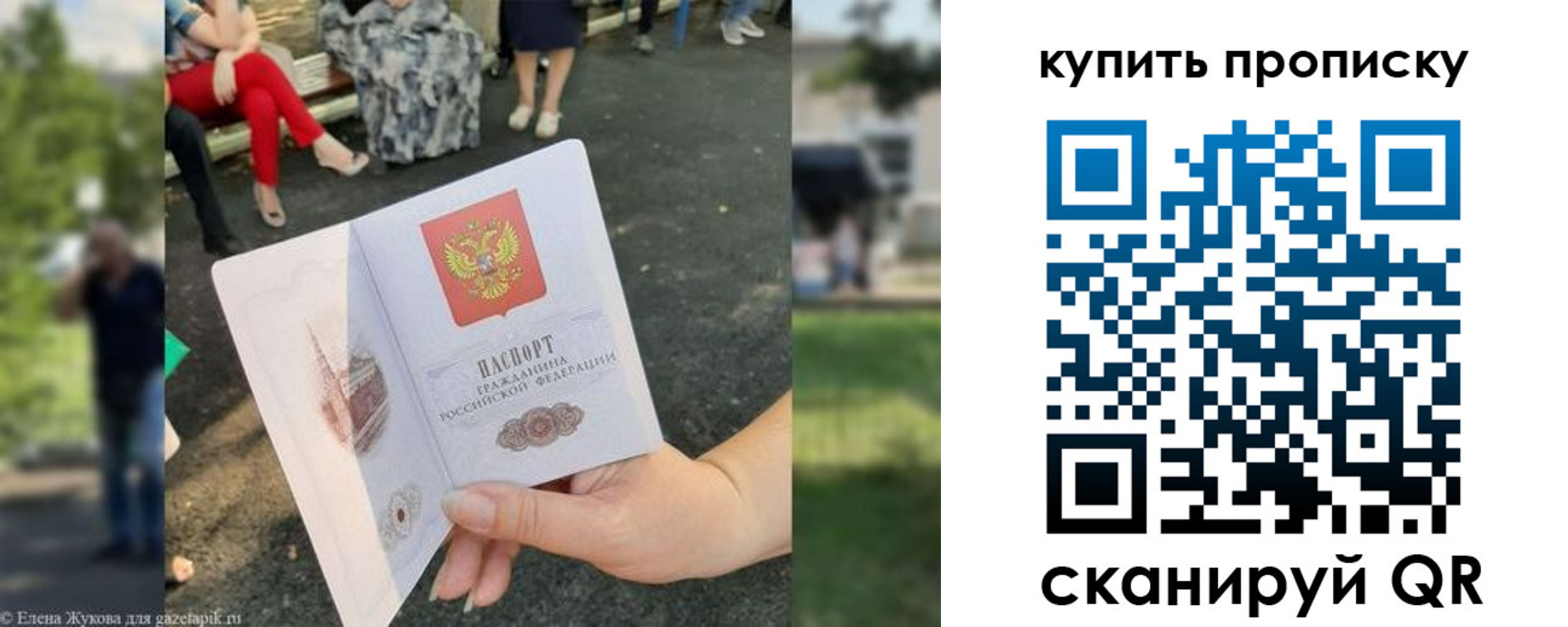временная регистрация для всех в Чусовом