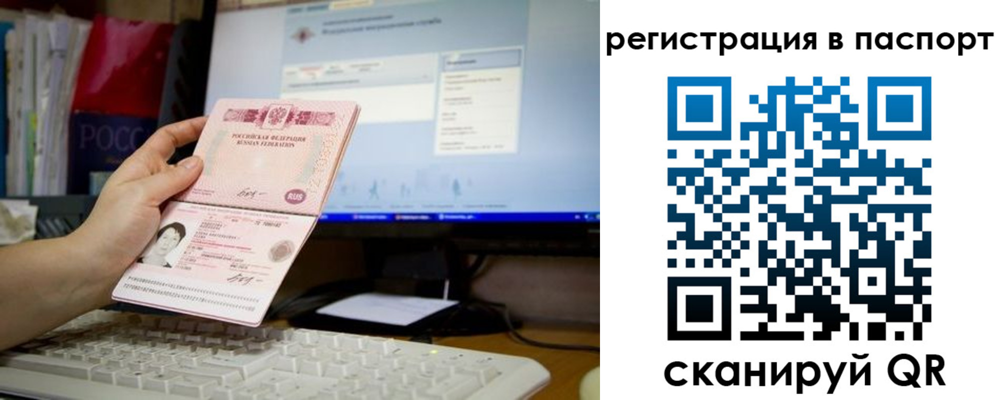 прописка для работы в Чусовом