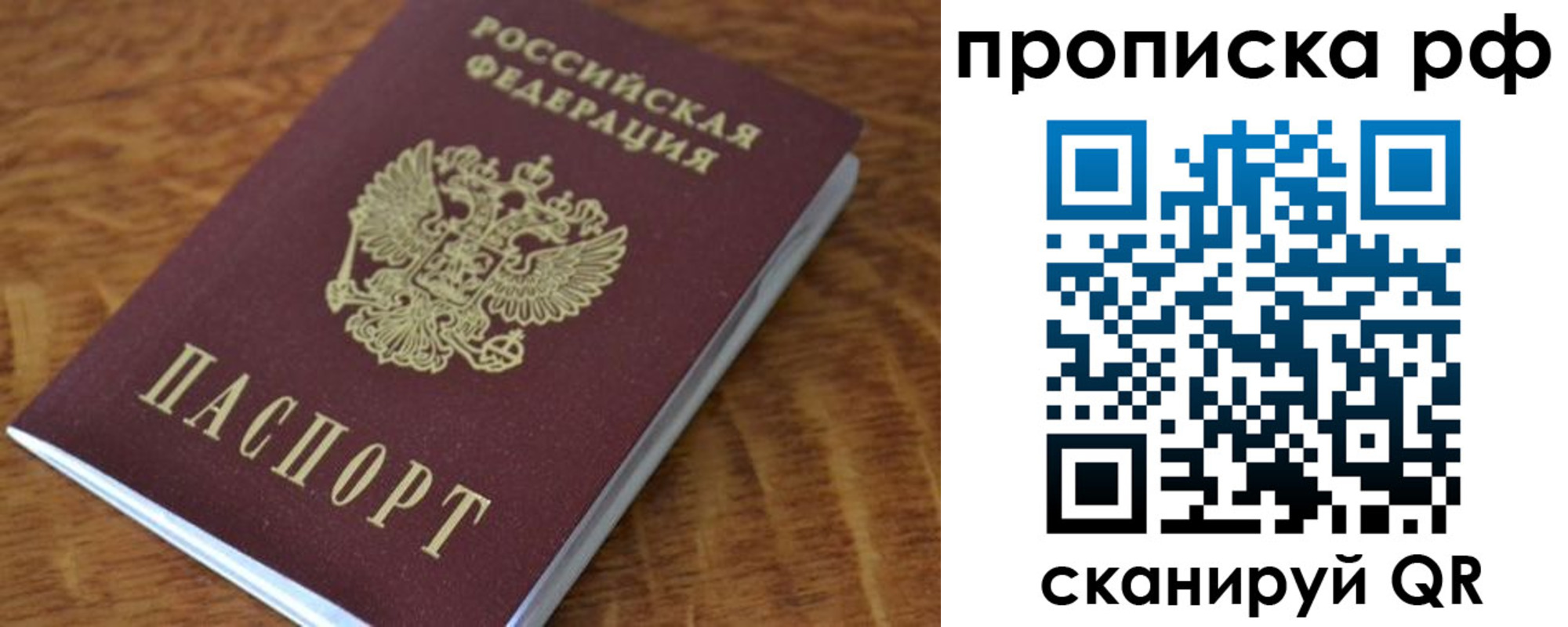 прописка ребенка в Чусовом