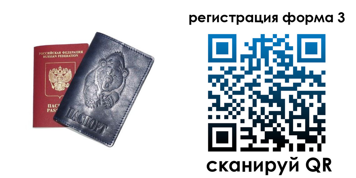 прописка регистрация в Чусовом