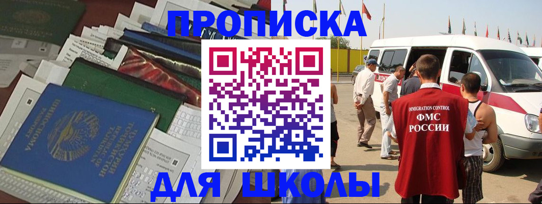 прописка поиск в Чусовом